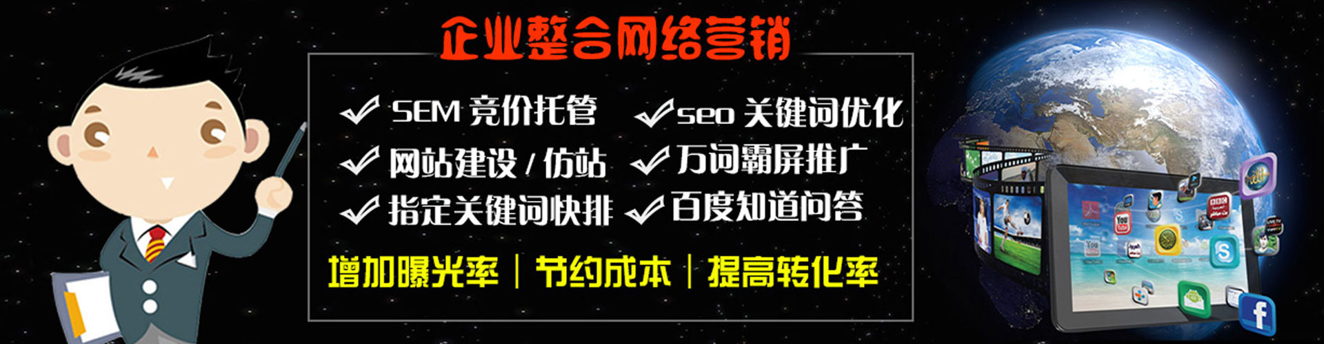 昭平百度竞价